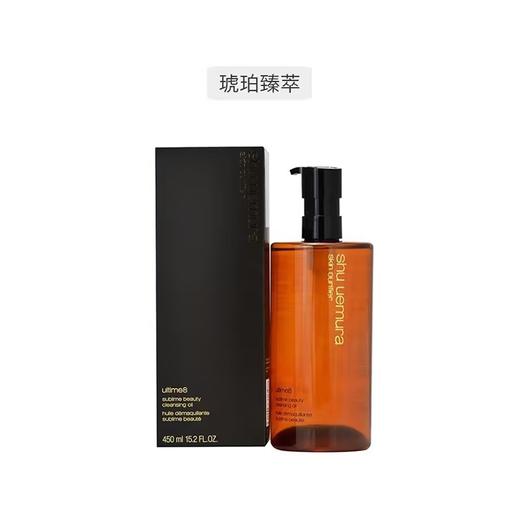 【领券到手价268元】临期出清 日本 植村秀shuuemura琥珀臻萃洁颜油 450ml 眼唇脸适用 日期到26.10月 商品图0