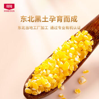北纯有机玉米碴 棒碴粥 瓶装1斤 新品上市 二米饭配料 /粮油调味 /杂粮 /谷米类 商品图1