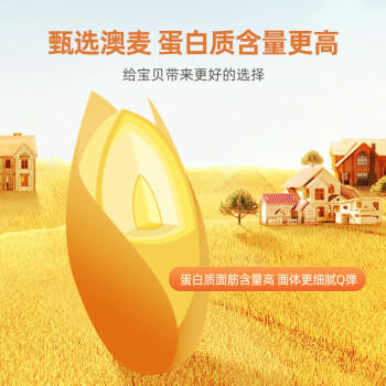 陈克明面条 儿童蔬菜杂粮280g*2包 不添加食用盐儿童营养面条 /粮油调味 /挂面 /风味挂面 商品图6