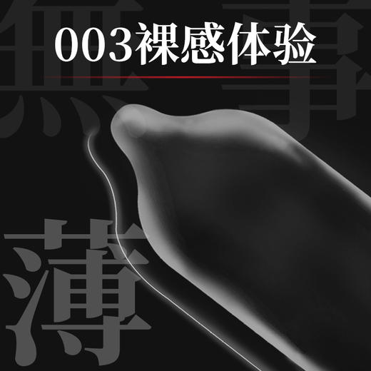 【隐私发货】SIKI私激无事礼盒多款组合特惠  超薄玻尿酸安全套 专利单手秒开 不误春宵 商品图2