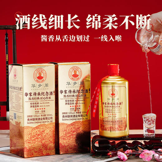 疯抢中！！【下单即送酒具一套】【贵州茅台镇天地金樽系列】华家传承 董事长专用经典53°酱香型白酒 500ml/瓶 PICC承保 商品图4