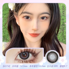 *Deekay G374 14.5mm【半年抛1片】