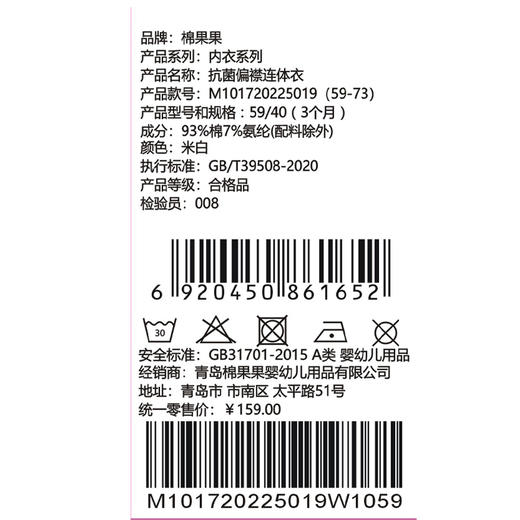 棉果果春季新品商场同款男童女童5A抗菌哈衣爬服偏襟连体衣M101720225019 商品图5