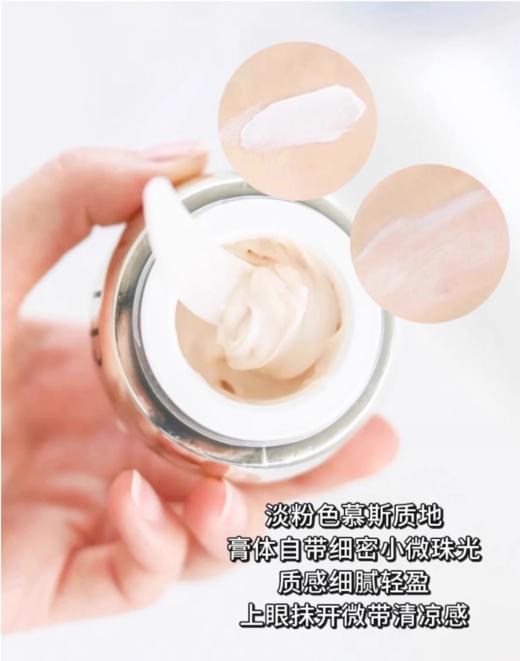 HR/赫莲娜至美琉光恒采高光眼霜淡化细纹黑眼圈提拉紧致15ml 26年下半年【CDF】 商品图5