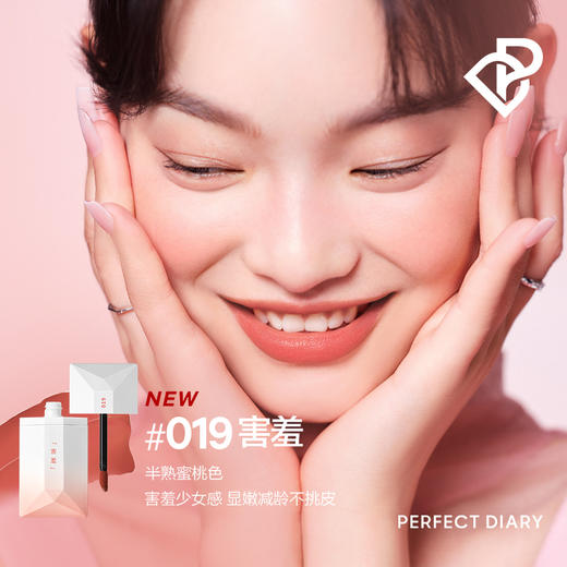 完美日记薄透雾感名片唇釉4ml  半熟蜜桃色-019害羞 商品图3