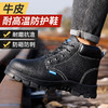 劳保鞋防砸防刺穿钢包头底板安全鞋 商品缩略图7