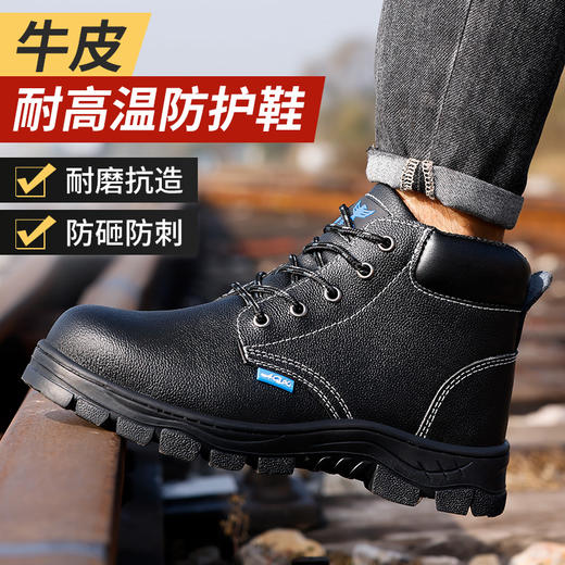 劳保鞋防砸防刺穿钢包头底板安全鞋 商品图7
