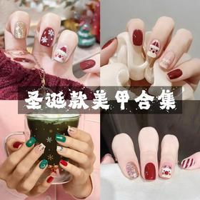 【圣诞节日氛围】美甲穿戴甲冬季圣诞老人可爱卡通圣诞树短款甲片。ry