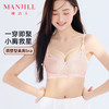 【聚拢调整】熳洁儿 小胸聚拢显大文胸舒适无钢圈无痕高颜值浪漫蕾丝24261508 商品缩略图0