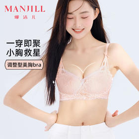 【聚拢调整】熳洁儿 小胸聚拢显大文胸舒适无钢圈无痕高颜值浪漫蕾丝24261508