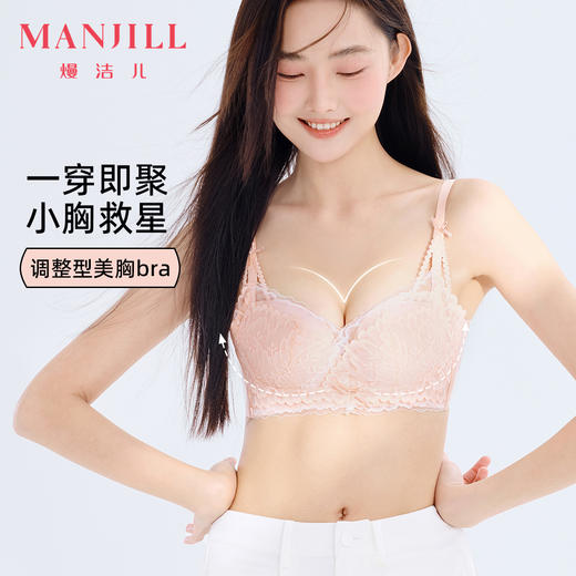 【聚拢调整】熳洁儿 小胸聚拢显大文胸舒适无钢圈无痕高颜值浪漫蕾丝24261508 商品图0