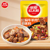 草原红太阳红焖牛羊肉调味料160g /粮油调味 /调味品 /复合调味料 商品缩略图7