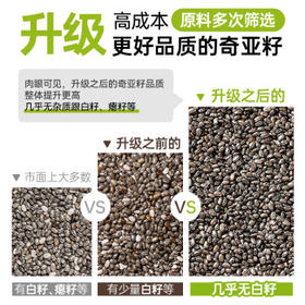 璞匠 墨西哥奇亚籽 独立条装13g*30条390g代餐饱腹即食冲饮冲泡 /粮油调味 /杂粮 /谷米类