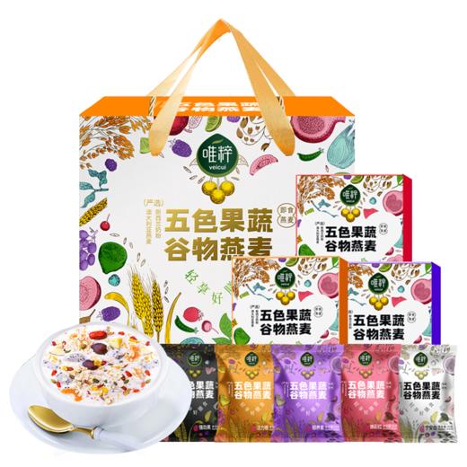 唯粹五色果蔬谷物燕麦礼盒1.05kg 商品图0