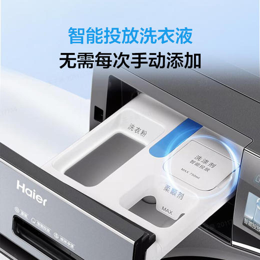 海尔（Haier）【小红花套系】洗烘套装 10KG滚筒洗衣机+热泵烘干机 88PLUS+88PLUS 商品图4