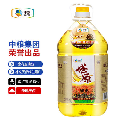 中粮塔原纯红花籽油5L 商品图1