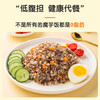 超级替补0脂肪魔芋米魔芋藜麦米饭即食代餐健身代餐饱腹魔芋制品130g*6包 /粮油调味 /方便食品 /其他方便食品 商品缩略图3