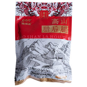 【企业】听瀑崖高山烟熏腊后腿