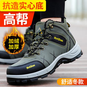 京途加绒冬季棉鞋劳保鞋男高帮安全工作鞋钢包头防砸防刺穿实心底耐磨舒适
