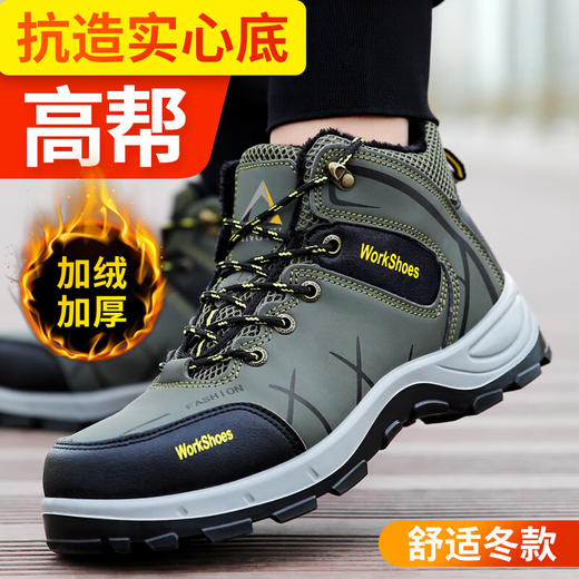 京途加绒冬季棉鞋劳保鞋男高帮安全工作鞋钢包头防砸防刺穿实心底耐磨舒适 商品图0