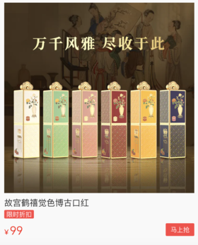  5折！一夜刷屏的故宫口红，限时破价闪促（售罄删文） 