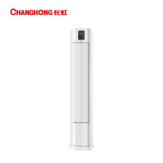 长虹空调（130314）KFR-72LW/ZDEVW1+RS 商品图0