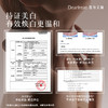 【现货速发】DearIrean 独特艾琳美白系列 香氛美白身体冷霜/精华液/护手霜/滋润美白保湿身体乳260g 商品缩略图7