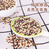 祁连裕农有机三色藜麦 高原黎麦米 红藜麦 黑藜麦 白藜麦 五谷杂粮2斤装  /粮油调味 /杂粮 /复合粥米 商品缩略图2
