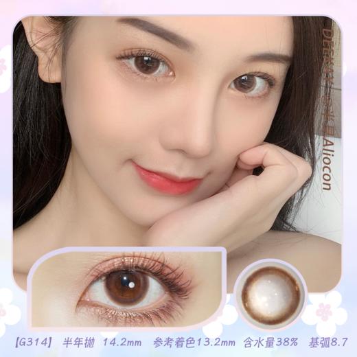 *Deekay G314 14.2mm【半年抛1片】 商品图0