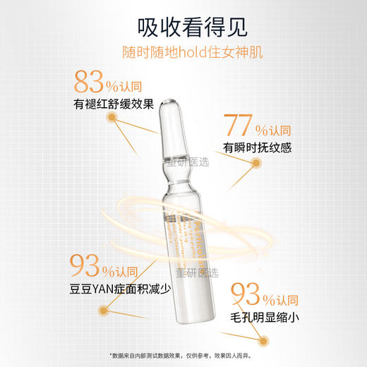 铂鱼铂金三文鱼水光精华 补水保湿 收缩毛孔 提亮肤色 修护屏障 直达肌底 正品防伪可查 商品图6