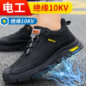 京途新品电绝缘10KV劳保鞋男防砸防刺工作鞋安全鞋橡胶底钢包头耐磨