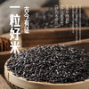 燕之坊黑米2斤 东北黑米 黑香米 五谷杂粮粗粮 无添加无染色 粥米伴侣 /粮油调味 /杂粮 /谷米类 商品缩略图1