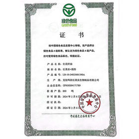 红果实新疆红花籽油5L食用油 【绿色认证】物理压榨 适合中式高温烹饪 /粮油调味 /食用油 /红花籽油