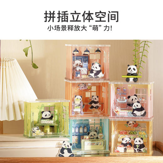 TOi图益-次元盒子系列-《熊猫步行街》（拍6发端盒） 商品图1