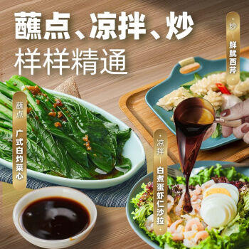 李锦记 薄盐系列 薄盐醇味鲜1L【减盐 一级】0添加防腐剂 凉拌蘸炒生抽 /粮油调味 /调味品 /酱油 商品图2