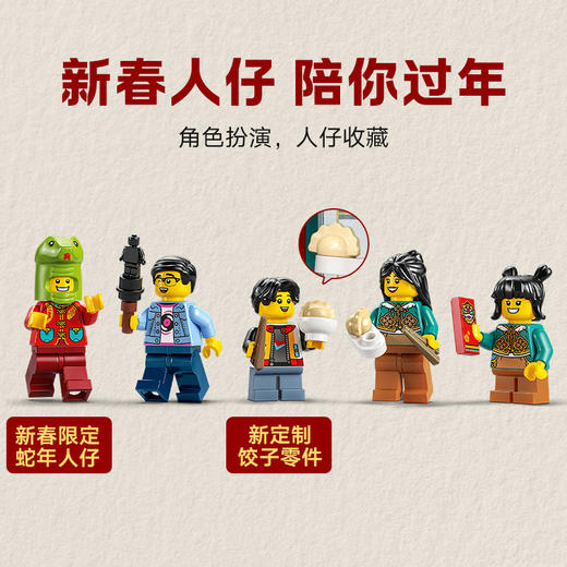 乐高 LEGO 福来运转灯LEGC80116 商品图6