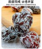 【满减】巧酸话梅228g 商品缩略图6