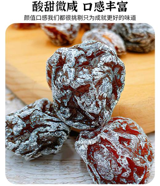 【满减】巧酸话梅228g 商品图6