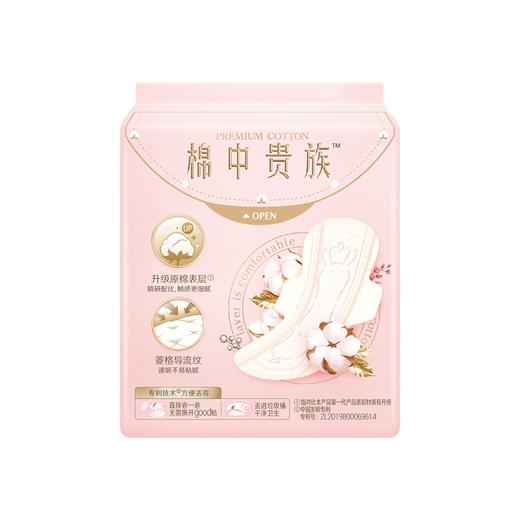 25cm*12P苏菲裸感S贵族系列日用卫生巾 商品图3