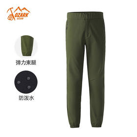【内部专享】OZARK 奥索卡男款SOFTSHELL束脚裤205836【无货退款处理，介意慎拍】