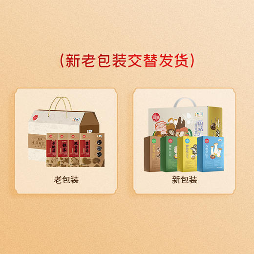 中粮时怡菌菇汇礼盒 商品图3