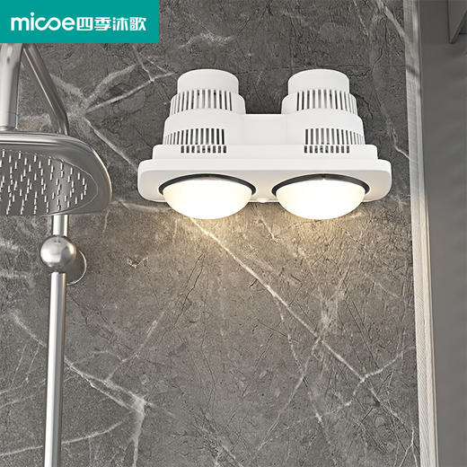 四季沐歌（MICOE）壁挂式灯暖浴霸即开即热防爆防炸多功能取暖万家 M-YD2001灯暖浴霸 商品图0