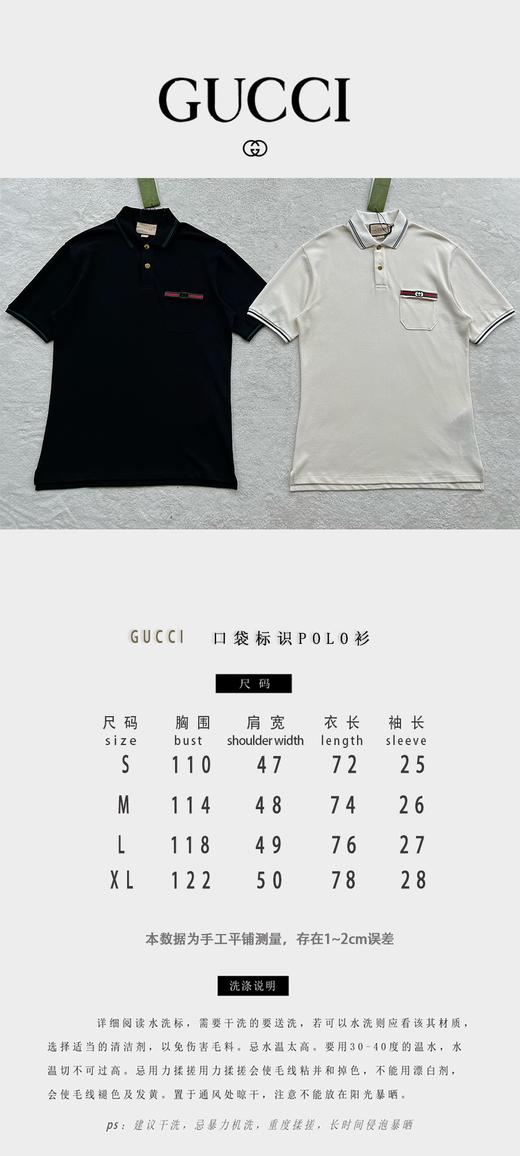 G家 新款胸口袋子刺绣polo，原版定制进口珠地棉（JN） 商品图2