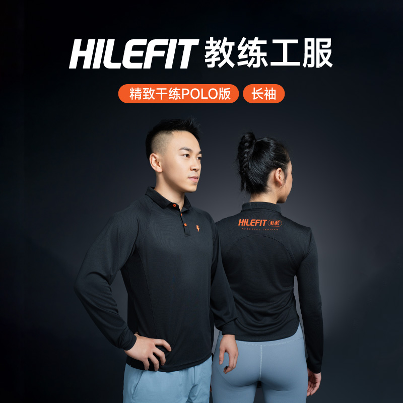 【Hilefit】私教长袖工服-24年polo领新款