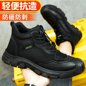 京途劳保鞋高帮超纤皮防水男防砸防刺工作鞋安全鞋橡胶底钢包头耐磨