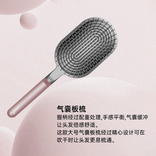戴森气垫梳 玫瑰金 商品图1
