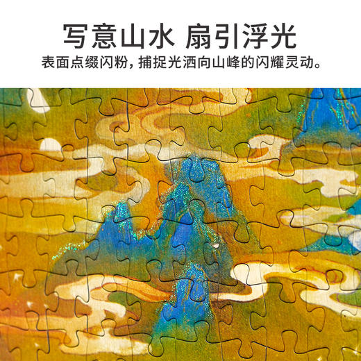 TOi图益-潮玩拼图系列-扇里乾坤-1000片-限量版礼盒 商品图6