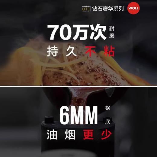 WOLL德国进口钻石系列不粘锅炒锅家用燃气灶专用炒菜中式炒锅32cm 商品图2