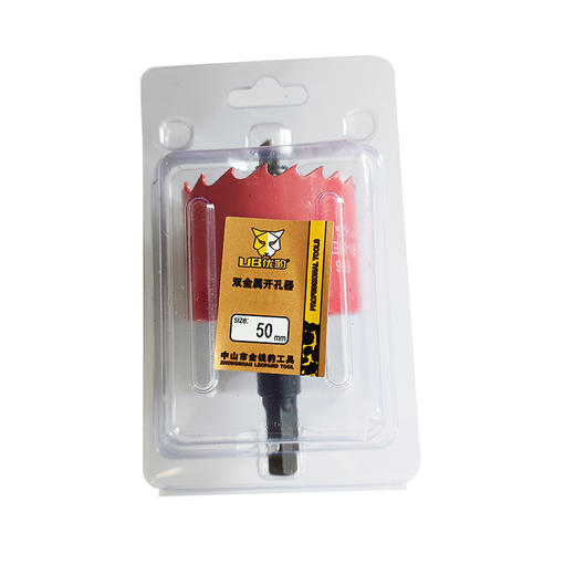 优豹【中档】双金属开孔器 商品图3