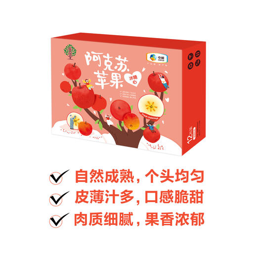 中粮安萃 新疆阿克苏红富士苹果3.5Kg12粒装（单果直径86-92mm） 商品图1